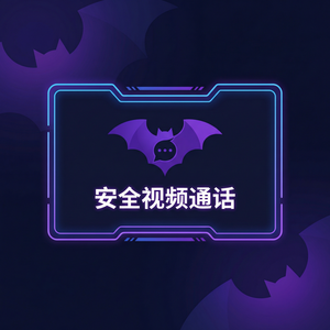 蝙蝠聊天 - 蝙蝠聊天软件苹果ID登录功能