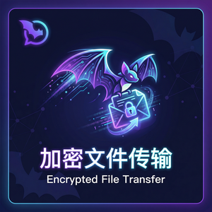 蝙蝠聊天 - 蝙蝠聊天软件订单通知功能介绍