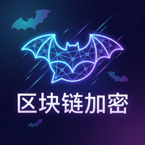 蝙蝠聊天 - 蝙蝠聊天软件数字遗产规划建议